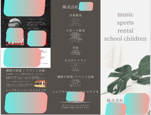 パンフレット　デザイン　11000円〜