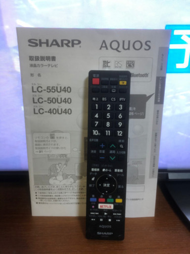 液晶テレビ　55インチ　 LC-55U40 シャープ　2016年製　美品　ネット接続OK