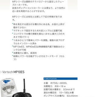 【オススメ】ecotech marine VorTech MP10ES エコテックマリン ボーテックの画像