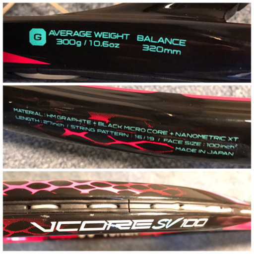 テニスラケット ヨネックス V コア SV 100
