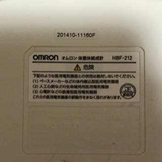 ★オムロン体重計　体組成計　HBF212 美品‼️の画像