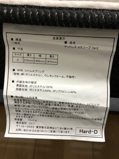 ニトリ　ダブルベッド