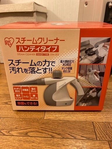 スチームクリーナー