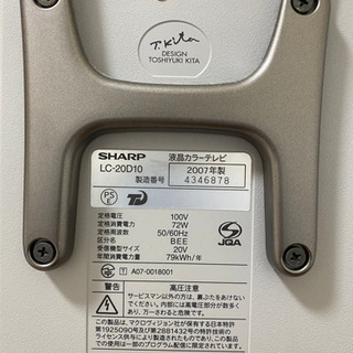 SHARP AQUOS 20型 LC-20D10 液晶テレビの画像