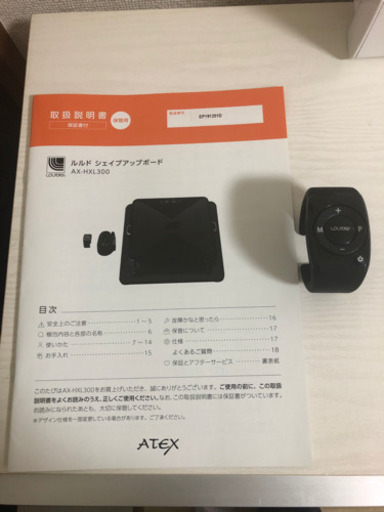 ルルド　シェイプアップボード　AＸ-ＨＸＬ300