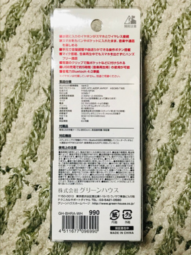 Bluetooth オーディオレシーバー ホワイト クリップ付