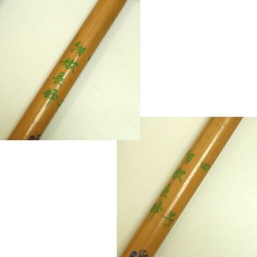 美品 細微長鋒 四号 暖心 仿古堂作 2筆 書道 高級羊毛 銘筆 広島銘産 くまの筆 熊野筆 ☆ PayPay(ペイペイ)決済可能 ☆