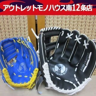 野球グラブ 親子セット キャプテンスタッグ グローブセット UX...