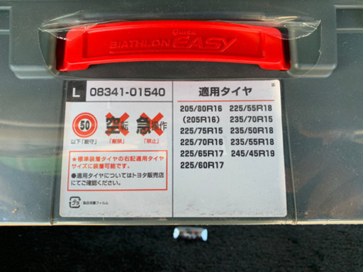 タイヤチェーン新品未使用