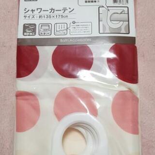 < 新品 未開封 > シャワーカーテン