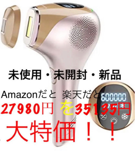 脱毛器 レーザー 永久脱毛 LOVE DOCK 最新モデル 光脱毛器 光美容器 家庭用脱毛器 メンズ レディース 光エステ 冷感脱毛 脱毛冷却同