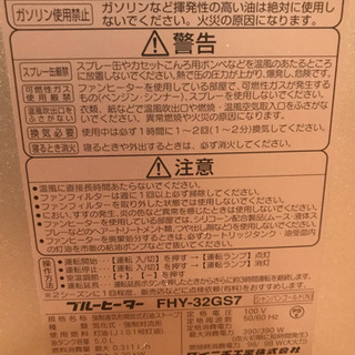 ダイニチ　石油ファンヒーター　木造9畳　コンクリート12畳の画像