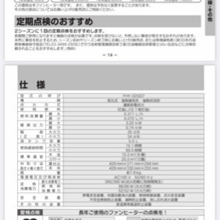 ダイニチ　石油ファンヒーター　木造9畳　コンクリート12畳の画像