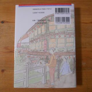★美品★はじめての台湾語（CD付き）の画像