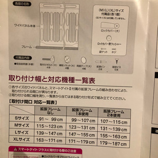 処分価格★スマートゲイト2本体＋拡張2本＋XLワイドパネルの画像