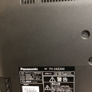パナソニック テレビ Panasonic VIERA TH-24A300【取りに来て頂ける方】の画像