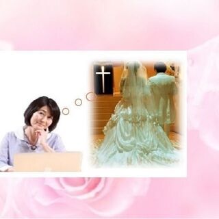全国・町の仲人さん募集・在宅副業に最適