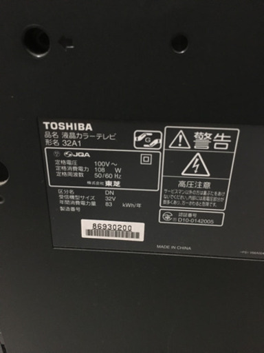 32型液晶テレビ