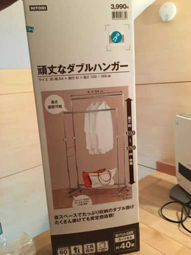 ダブルハンガー
