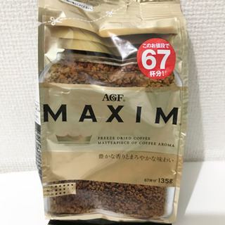 マキシム　135g    詰め替え　インスタントコーヒー