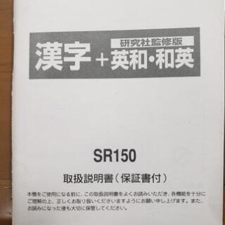 電子辞書の画像