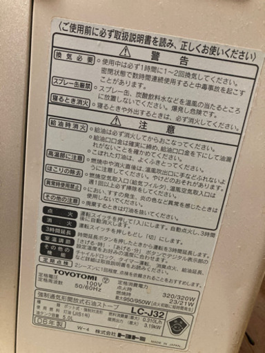 ファンヒーター