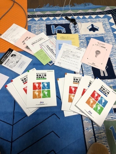 電顕三種　日本技能教育開発センター本年度版