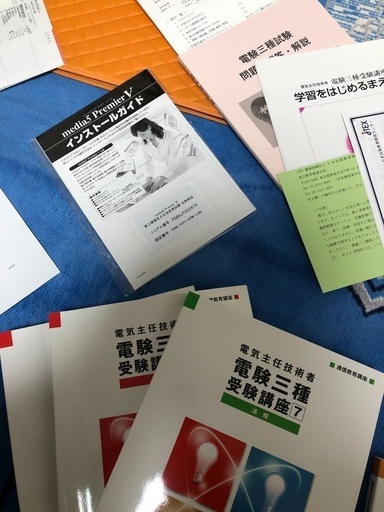 電顕三種　日本技能教育開発センター本年度版