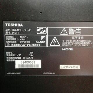24型 東芝 REGZA （HDD付属可）の画像