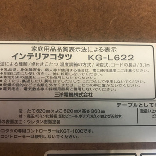 コタツ机の画像