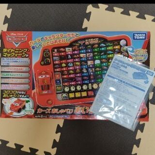 カーズ おしゃべり あいうえおの画像