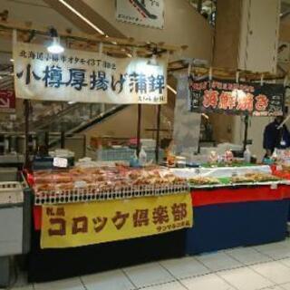 様々な店に突撃販売したい方の画像