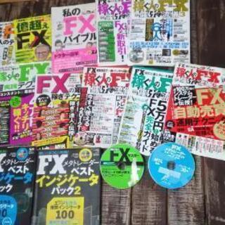 fx本　まとめて　