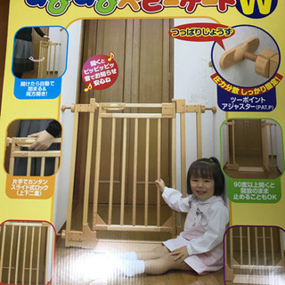 ベビーゲート
