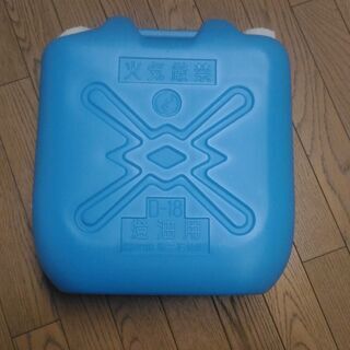 【お引渡し調整中】灯油用ポリタンク 差し上げます。