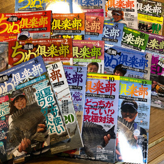 ちぬ倶楽部
