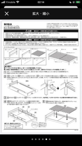 無印良品　シングルベッド　フレーム　マトレッス