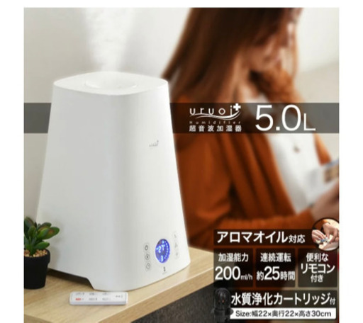 超音波加湿器　大容量5L