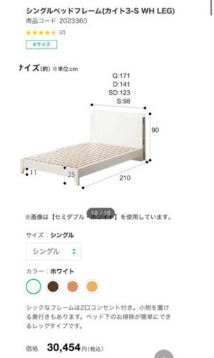 【破格】ASLEEP マットレス シングル ベッドフレーム　セット/別売り　フレームのみ無料