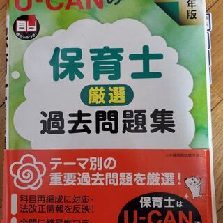 保育士試験予想問題集1