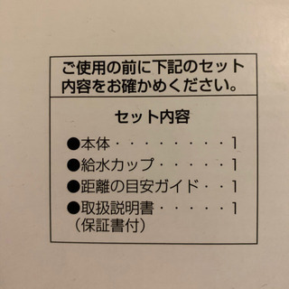ツインバード フェイススチーマー SH-2785の画像