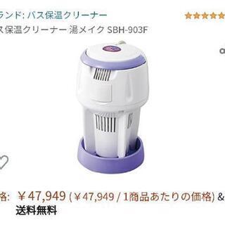 湯メイクバス保温クリーナー