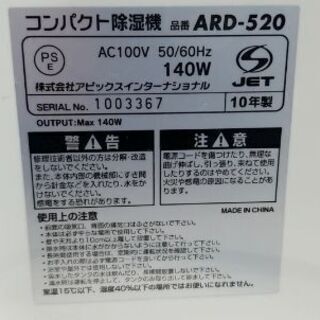お譲りします(除湿器)の画像