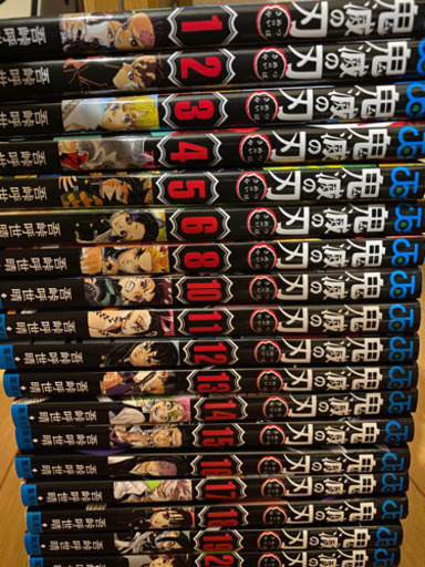 鬼滅の刃 全巻