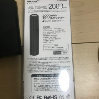 売約済　モバイルバッテリー2個セット　中古の画像