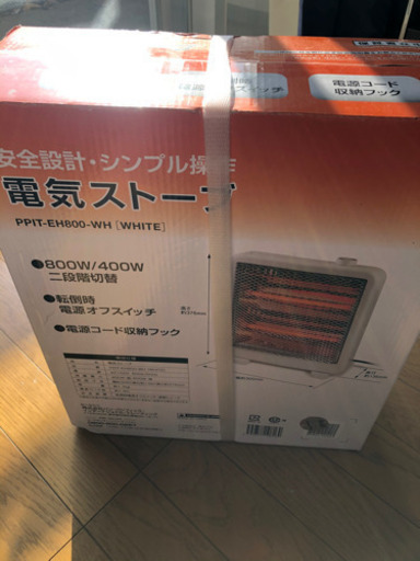電気ストーブ