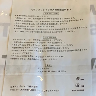 ディスプレイクロス
