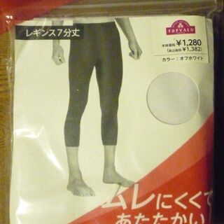 イオン　メンズ７分丈レギンス　オフホワイト　Ｍサイズ