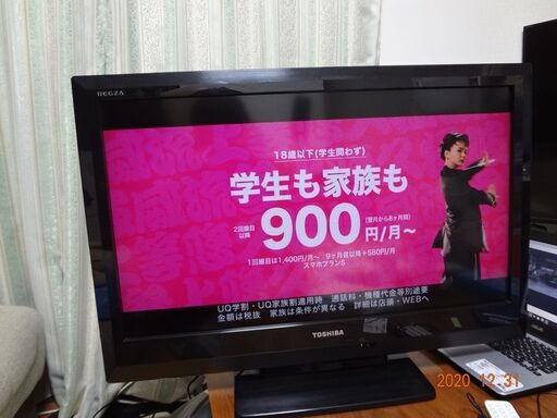 【値下げ】東芝　REGZA　32A1S