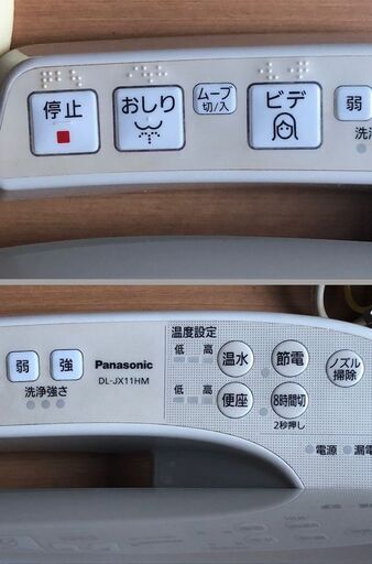 □Panasonic（パナソニック）□温水洗浄便座ビューティ・トワレ（DL